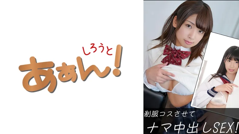 あいら(20)＆るい(21)