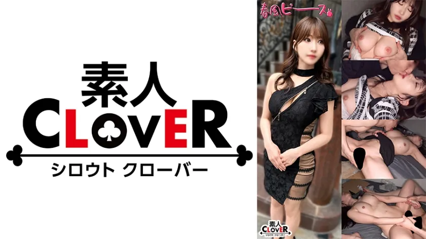 エロスボディー界隈女