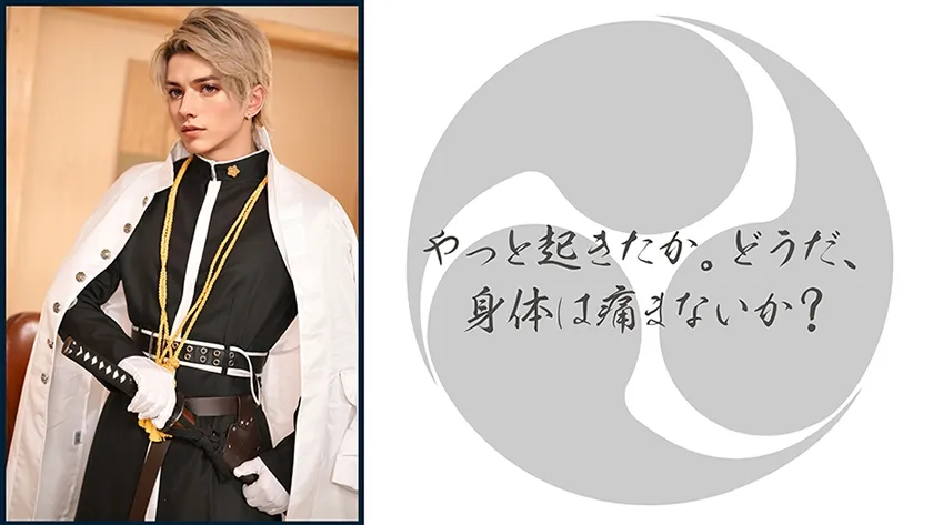 【2.5次元】幕末溺愛浪士と孕ませ性活