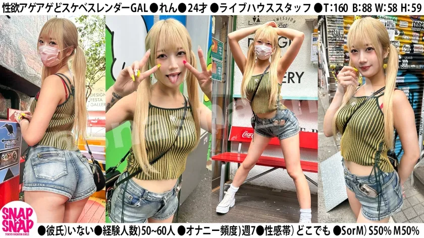 SNAP×SNAP model.049_れん