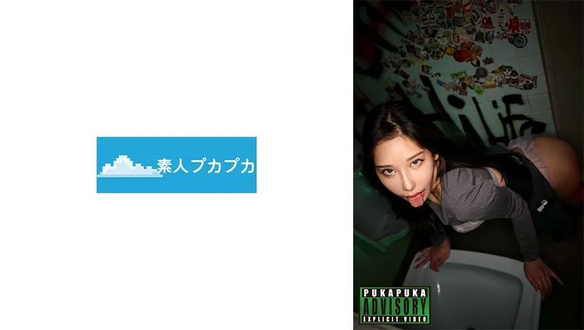 えみ【大麻キメセク】