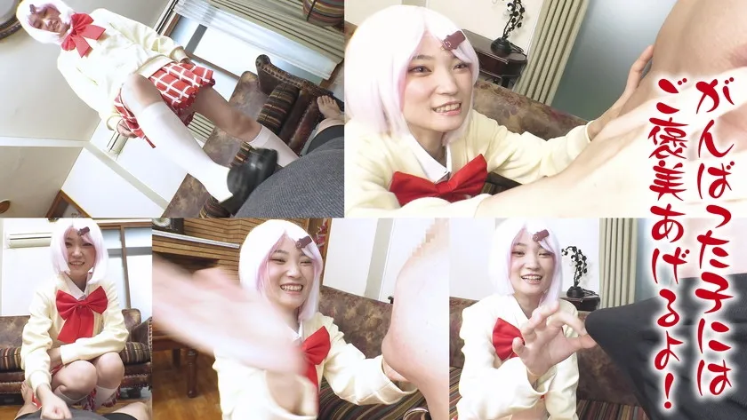 ひなのちゃん 1【にじさんじ椎名唯華コスプレAV】