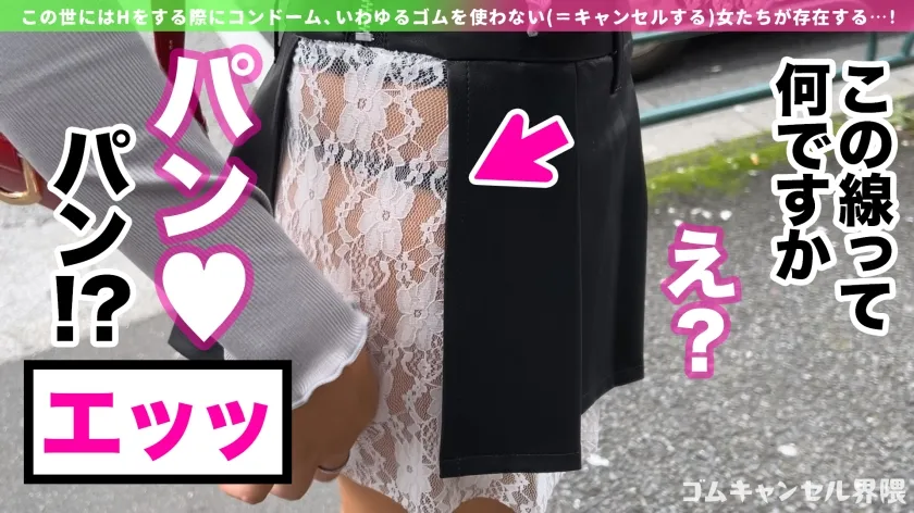 【ピル常飲の生ハメ専門ギャル】博多訛りが可愛いヤリマンビッチ登場！敏感過ぎて潮吹き止まらんw痙攣しながらイキ狂う田舎ギャルを東京色に染め上げる！徹底ゴムキャンセルで容赦なく中出し連打！！【ゴムキャンセル界隈】【カレン】