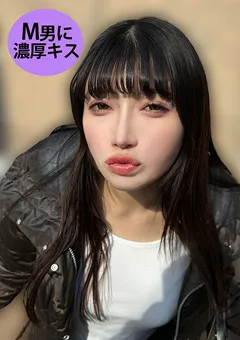 M男が街中で女性に声をかけてキスさせてもらう アパレル関係 ひなみちゃん