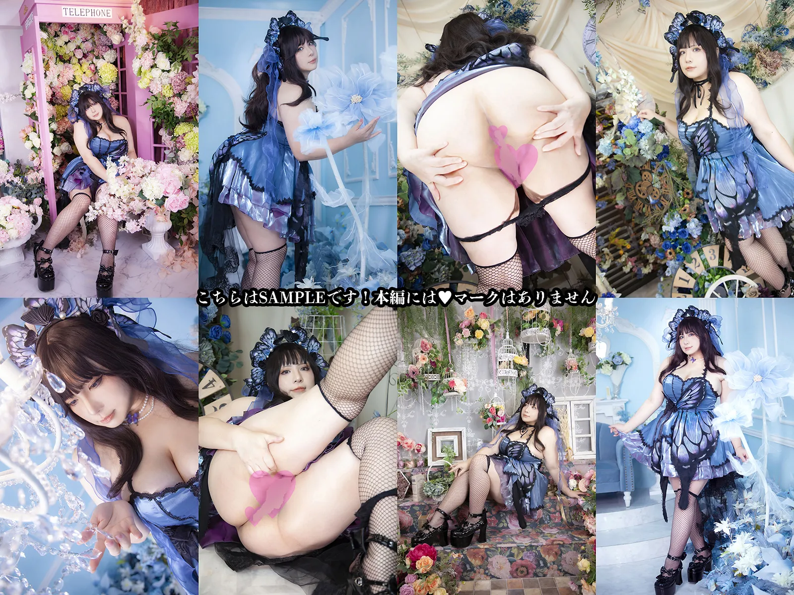 Farfalla Blue Fortunata