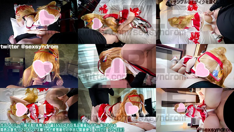 【NIKKEクレイ同人AV】🔥新作なのに14日間限定50％OFF🔥ガチノイ彡ー💍萌子似(本物)１９歳E65くびれ巨乳お嬢様レイヤー坂ロれなぁ 関西お散歩リフレメンエス嬢ドMど変態種付け中出し精液便女 NIK◯E クレイ[H]