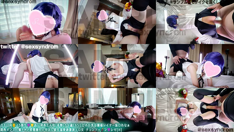 【チェンソーマンレゼ同人AV】🔥新作なのに30日間限定50％OFF🔥ガチ日向🌞⊿5期生💜💛高◯俐香たん似(本物)１９歳E65くびれ巨乳お嬢様レイヤー坂ロれなぁ 関西メンエス嬢ドMど変態種付け中出し彼氏溺愛過激派エロ女 チェンソー💣ン💜レゼ[H]