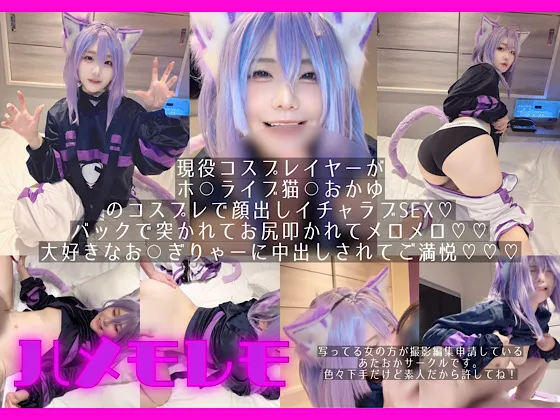 【ホロライブ猫又おかゆ同人AV】osusowakeー本当は私の為に撮影したおかずーホ⚪︎ライブ猫⚪︎おかゆ編