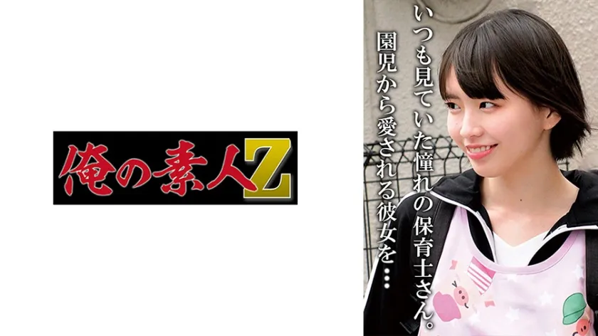 【現役保育士】S先生さん