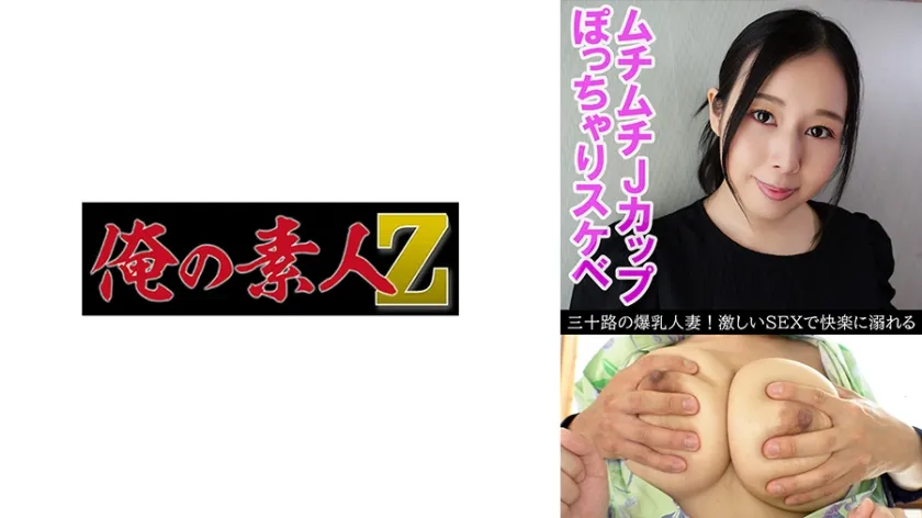 みくる【Jカップ不倫妻】