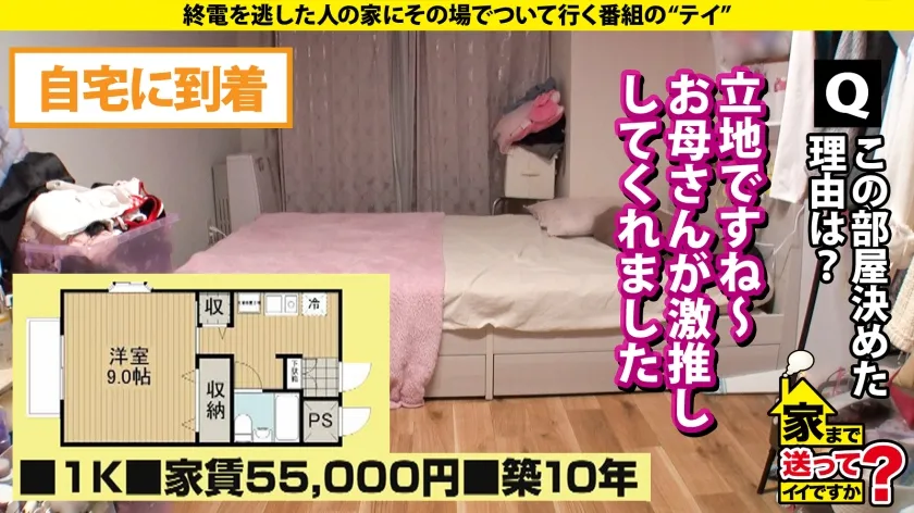 心の底から「気持ち良い！」北の大地で爆乳(Iカップ)108cmが感動！膣キュン！子宮の底から深くイク！シックスオーガズム・セックス⇒見てるアナタも真似したくなる！骨盤に…マ●コにある6つのスポット⇒またがってるだけでイク！止まらない騎乗位絶頂⇒NO！激ピス！ナチュピスで白目…エンドレス絶頂⇒明るい彼女…母から離れて治った ある病気 家まで送ってイイですか？case.283