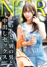 【NTR】いくら彼氏のこと想ってる感出しても、こんだけイキまくってたら台無しwww ゴム無しピストンされながら完全に目がハートになってるからwww