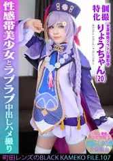 個撮特化 全身敏感グラドル撮影会 りょうちゃん(20) 町田レンズのBLACK KAMEKO FILE.107 グラビア女王 お漏らしゆる潮大量噴出 性感帯美少女とラブラブ中出しハメ撮り