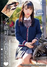 【JK】【冬愛ことね】クールな塩対応ダウナー系女子がおじさんチ●ポに媚び媚びご奉仕 Kotone