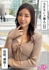 わゆ(32)素人ホイホイZ・素人・ドキュメンタリー・ハメ撮り・お姉さん・痴女・美乳・くびれ・美尻・潮吹き・顔射・個人撮影