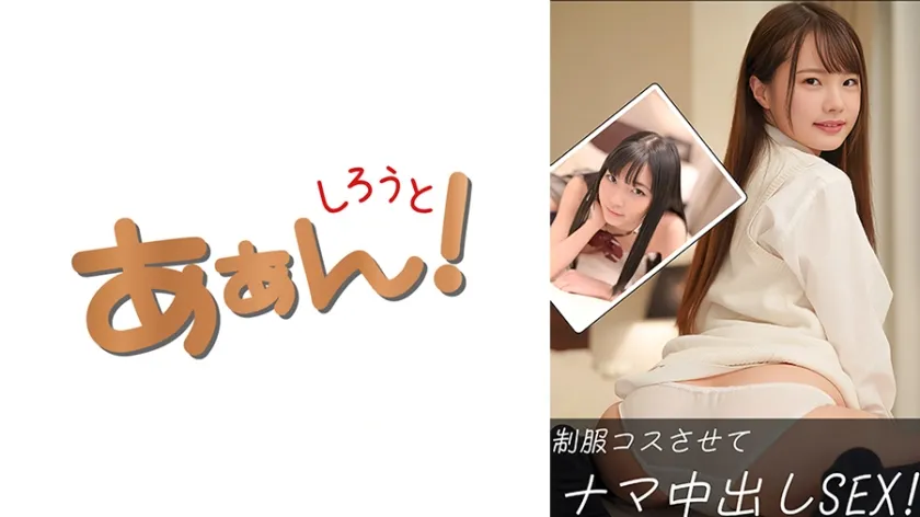 あいか(21)＆いちか(20)