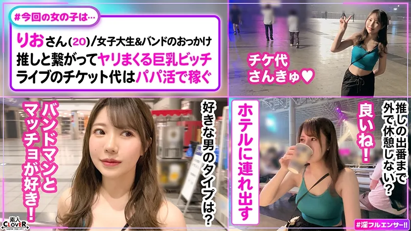 001#淫フルエンサー！！/素人CLOVERコンプリートベストッ！