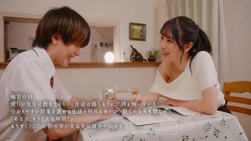 旦那が寝ているPM23:00 夜な夜な教え子(M男君)を連れ込み性処理に付き合わせ優しく骨抜きするスゴテク巨乳女教師 小野坂ゆいか