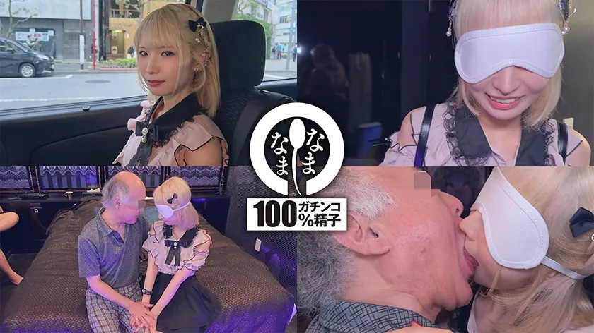 【金髪ギャル輪姦レイプ】初めての真正中出し解禁5発 地雷ギャルが大嫌いオジと生輪 希咲那奈