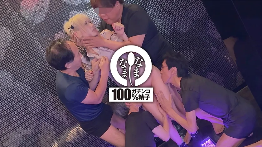 【金髪ギャル輪姦レイプ】初めての真正中出し解禁5発 地雷ギャルが大嫌いオジと生輪 希咲那奈