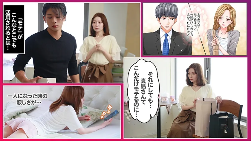 【桂タマミ】セックスご無沙汰、卒業します。1 秋元さちか 東雲怜弥