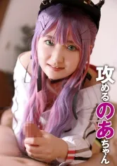 【ホロライブ常闇トワコスプレAV】のあちゃん 1