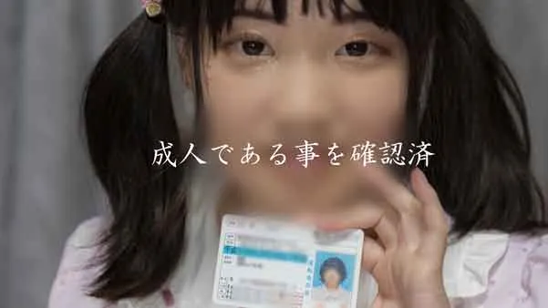 異常性欲Ｍ女救済ドキュメンタリー 【見事な一本筋】 好奇心旺盛な**ータ みおちゃん Vol.1 「いっぱいいたずらされたくて、おもいきっておうぼしました」　身体検査＆おもらし 編