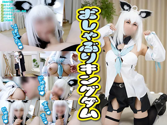 おしゃぶり大好きフブちゃん＆#127805;