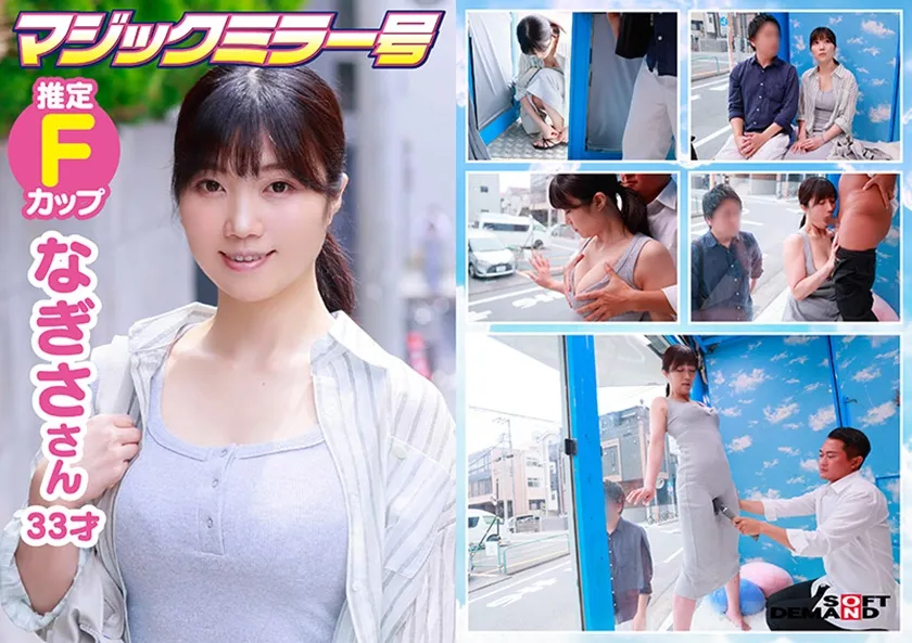 マジックミラー号 着衣越しでもハッキリわかる乳首！マンスジ！潮シミ！マキシワンピを着ている女性はスキだらけ！？アラサー人妻に「服着たままで良いので、電マ当てさせてくれませんか！？」と声掛け乗車！無防備な若妻は初めてのクイックマッサージ体験で潮をまき散らしながらイキまくり！！