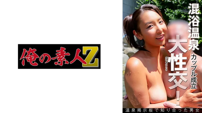 混浴露天マッチングアプリ 本真さん