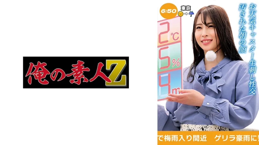 【メイクぐちゃぐちゃお天気キャスター】宮澤アナ