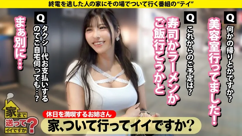 【年末感謝祭！2025年最強にカワイイ女の子が全ての欲を満たしますSP】 女の子がゲーム三昧！暴飲暴食！しかもGカップ！さらにハメ潮も！？ ⇒峰不○子よりボンキュボン！不○子よりキスも上手い ⇒オナニー狂！電マに歯形の跡 ⇒SEX中の顔がめちゃくちゃカワイイ ⇒愛とか結婚とか希望だけじゃない私の将来の夢 家まで送ってイイですか？case.284