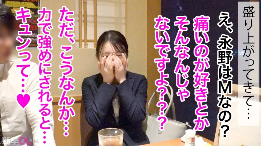【新人】永野結構ヤッてたでしょ？w エロモードなってからの得意げな顔がサイコーだなwww これは良い営業になる