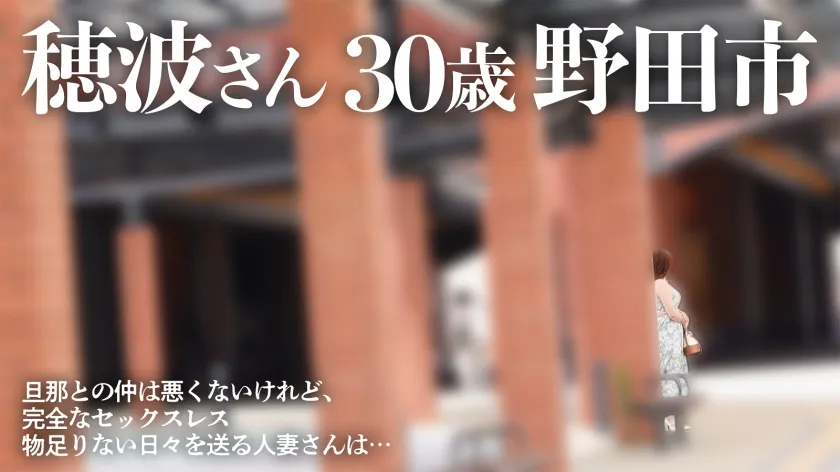 【天然爆乳Iカップ】とにかく大きいおっぱいに埋もれたい人へ送る。セックスレスの人妻が爆乳と巨尻を揺らしながら昼間っから男優のち●ぽに喘いでハメられ続ける――― 千葉の北西にある醤油の名産地、野田市