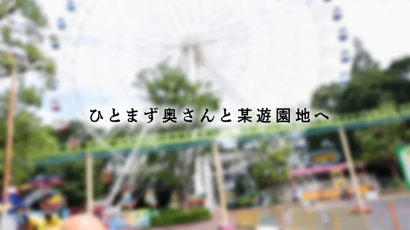 【天然爆乳Iカップ】とにかく大きいおっぱいに埋もれたい人へ送る。セックスレスの人妻が爆乳と巨尻を揺らしながら昼間っから男優のち●ぽに喘いでハメられ続ける――― 千葉の北西にある醤油の名産地、野田市