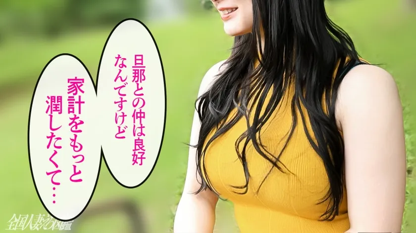 【爆チチクリ合イマス】マンコも家計も潤したいんです…でも奥さんホントは…？w性なる夜に聞こえるのは人妻の喘ぎ声と爆乳が揺れる音！？旦那しか知らない無垢爆乳、性の喜びを教えてきました(爆)(爆)【人妻たち、美しく…。】at埼玉県和光市