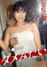 【硬いのじゃないとダメみたい】スタジアムを揺らす本気の喘ぎ声！はじめてアナル舐められて大興奮の奥様マンコはびしょ濡れwww結局勃たない旦那のちんこより、ガチ勃ちの他人ちんこだよね。at埼玉県さいたま市 浦和美園駅前