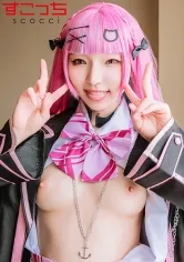 【中出し】厳選美少女にコスプレさせてオレの子を孕ませる！【湊●あくあ】