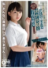 【JK】孕ませ種付けOK オナホ娘と子作り性交 アオハル編 KIU