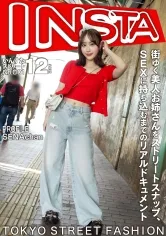 街ゆく美人お姉さんをストリートスナップ、SEXに持ち込むまでのリアルドキュメント せなちゃん