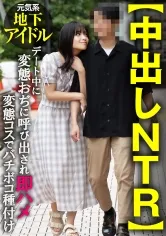 【どういう感情で腕組んでんだその顎は】【中出しNTR】元気系地下アイドル デート中に変態おぢに呼び出され即ハメ変態コスでバチボコ種付け