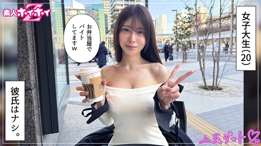 さきほ(20)素人ホイホイZ・素人・ドキュメンタリー・ハメ撮り・美少女・お姉さん・女子大生・巨乳・くびれ・スレンダー・潮吹き・騎乗位・顔射・