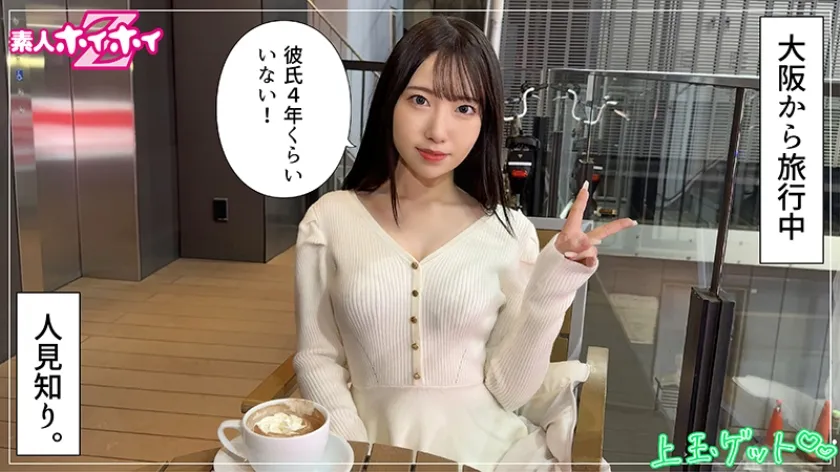 菜乃(20)素人ホイホイZ・素人・ドキュメンタリー・ハメ撮り・美少女・美乳・色白・スレンダー・くびれ・電マ・オナニー・女子大生・騎乗位・顔射