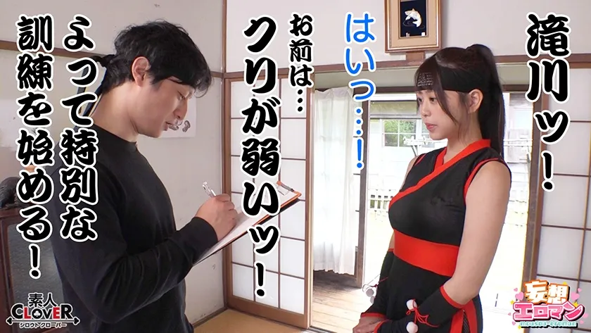 【くノ一養成物語】①エロ忍具で3人同時に「水遁潮飛ばしの術」を炸裂！？②敏感乳首を克服する為、乳首を弄りながらハメまくる！！③デカパイくノ一をクリ責めで苛め倒し！！④全身性感帯の弱々くノ一が忍具＆肉棒でイキまくり！！【妄想エロマン♯すみれ＆りか＆なるみ】