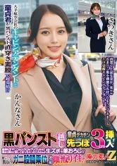 大手航空会社のキャビンアテンダントと童貞君が黒パンスト直穿き素股で超発情！？黒パンスト越しの童貞デカチン先っぽ3cm挿入！敏感なオマンコの入り口をグリグリされて奥まで挿れて欲しくなっちゃったCAさんが生ズボッ筆おろし//優しくも腰振るガニ股騎乗位で連続仰け反りイキ！！ かんなさん さつきさん