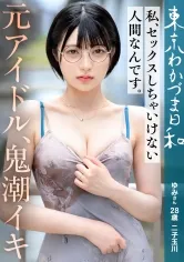 【私、セックスしちゃいけない人間なんです】【色白変態Mエロ眼鏡黒髪ボブつま】年末のシングルマザー応援プロジェクト第一弾は【SEX(セックス)！！】良いお年をお迎えください！#色白#ボブ#このくらいの長さはボブって言うみたい今までショートって呼んでたけど初めて知った#Mは眼鏡とマゾのM#人妻#若妻#元アイドル#イラマチオ#潮吹き#本日クリスマスイブは渋谷でプレステージ制作部の忘年会#東京わかづま日和 vol.021