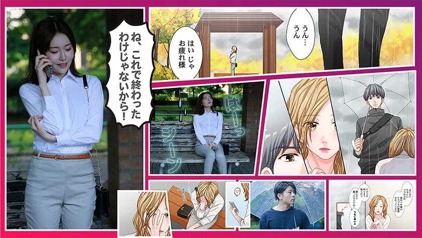 【桂タマミ】大人にゃ恋の仕方がわからねぇ(後編) 秋元さちか 東雲怜弥【セックスご無沙汰、卒業します】