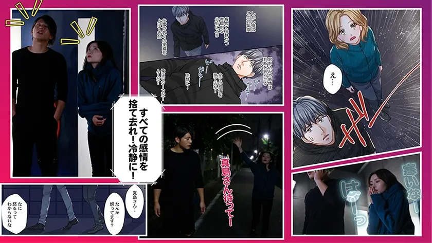 【桂タマミ】大人にゃ恋の仕方がわからねぇ(後編) 秋元さちか 東雲怜弥【セックスご無沙汰、卒業します】