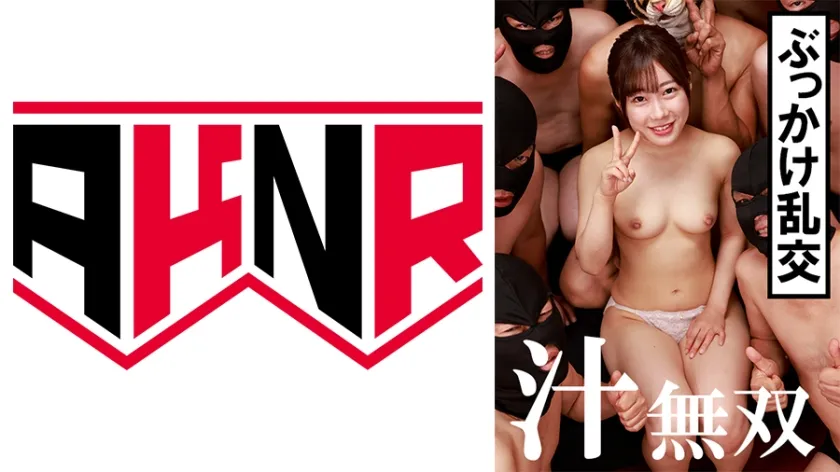 ぶっかけ幸福女子 結希