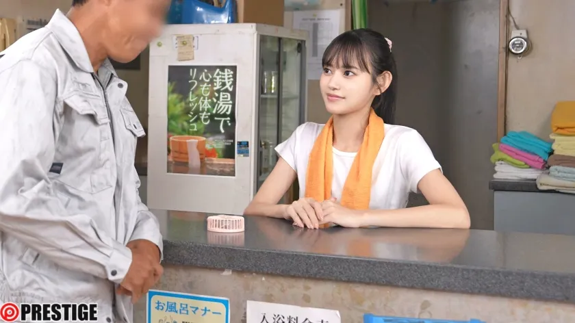 崖っぷち銭湯を極上サービスで立て直す看板娘 八掛うみ【限定特典映像15分付き】